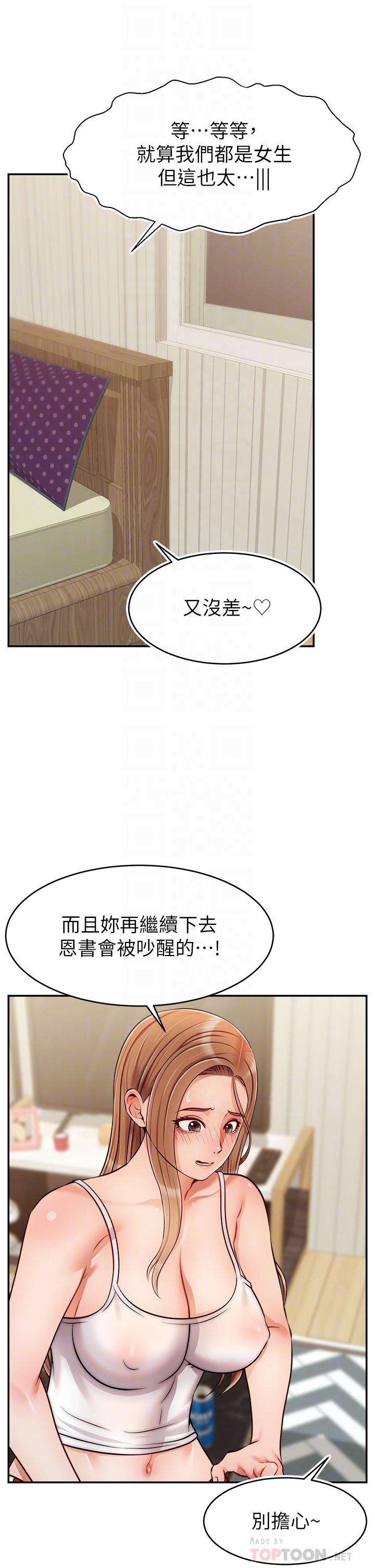 第41話-用按摩棒讓恩書高潮 - 第8.jpg页