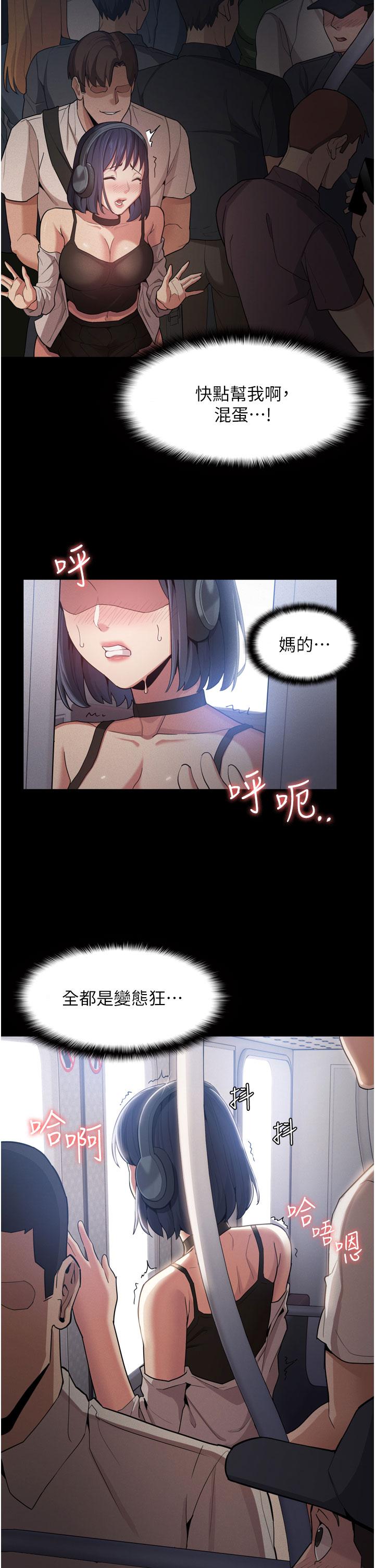 第1話-地鐵變態教訓小太妹 - 第45.jpg页