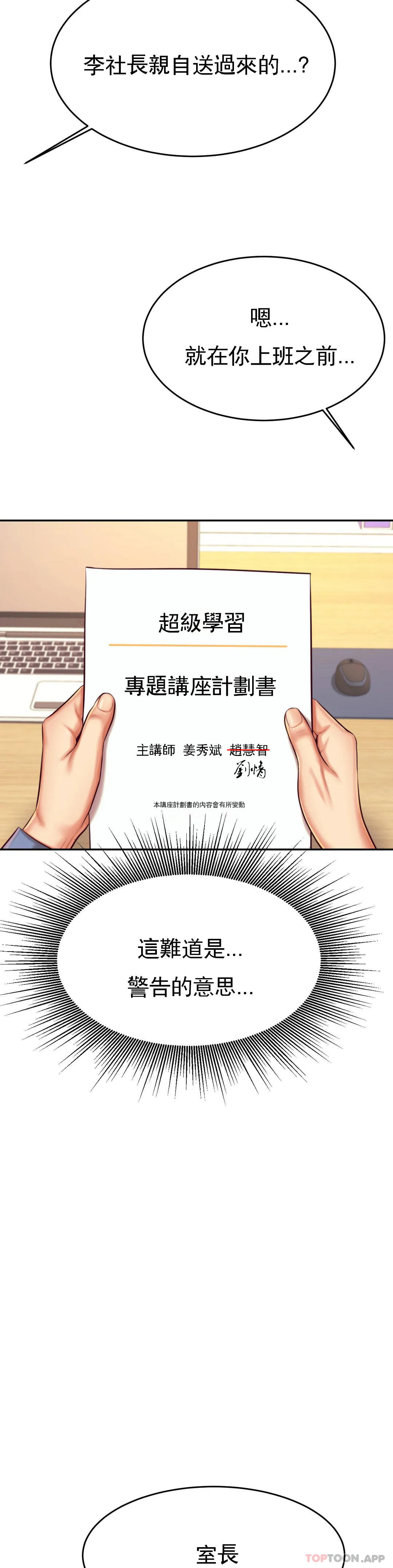 第32话-我该怎麽做… - 第12.jpg页