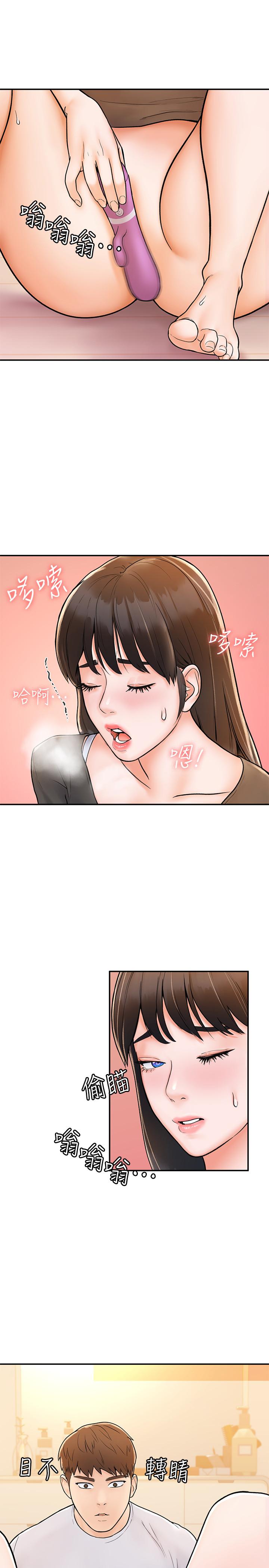 第16話-看著耀祖變興奮的藝婷 - 第11.jpg页