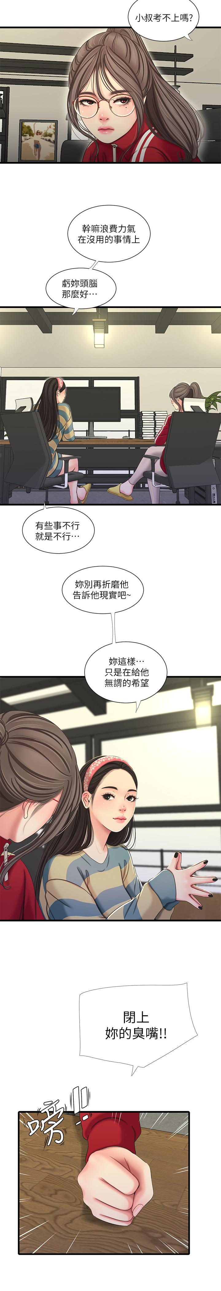 第52話-小叔，這樣舒服嗎 - 第9.jpg页