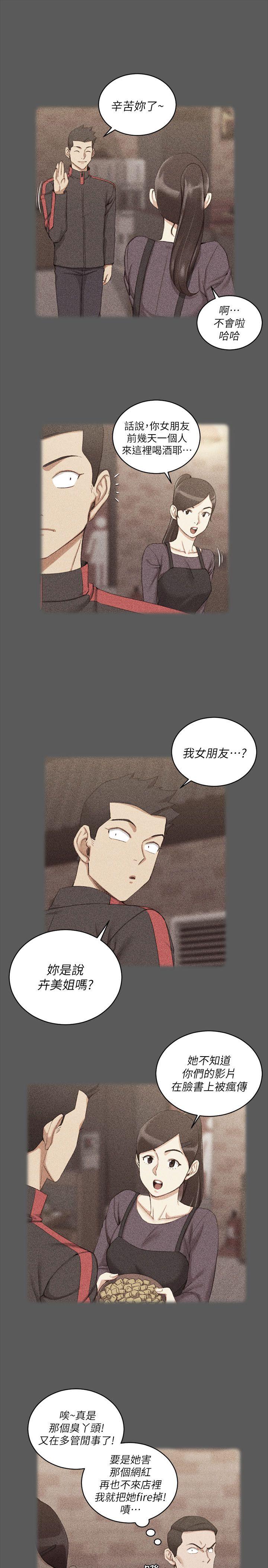第33話 - 第29.jpg页