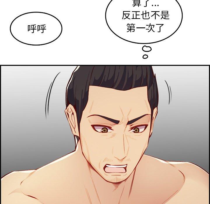 第 43 话 - 第107.jpg页