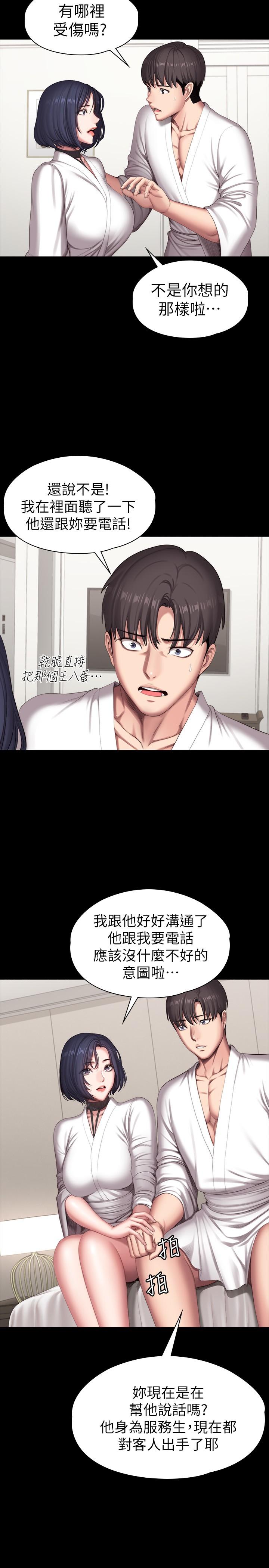 第98話-宋以晨是賢秀專屬的 - 第15.jpg页