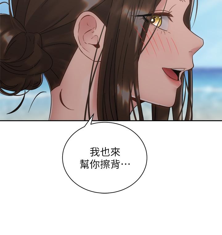 第32話-文凱，你睡了嗎 - 第15.jpg页