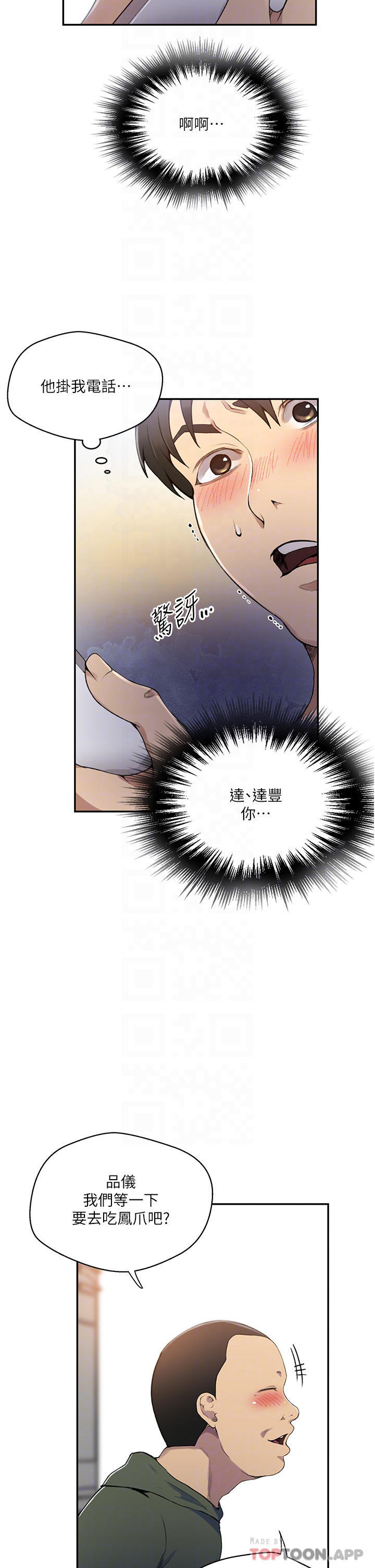 第166话-像狗一样被干的舒亚 - 第16.jpg页