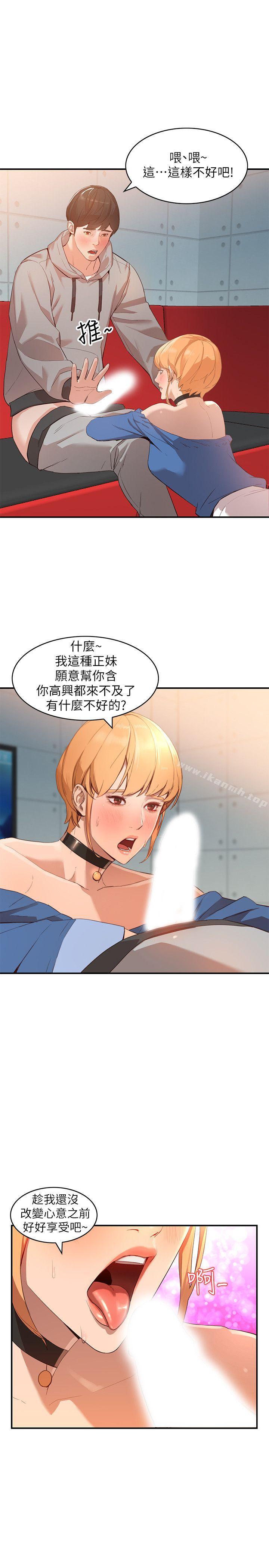 第6话-我只要你的肉体就好 - 第4.jpg页