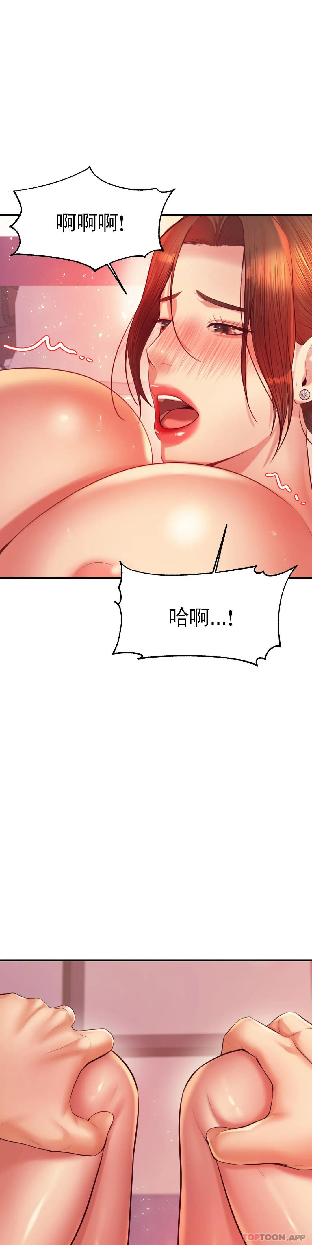 第22话-让人有些恍惚 - 第32.jpg页