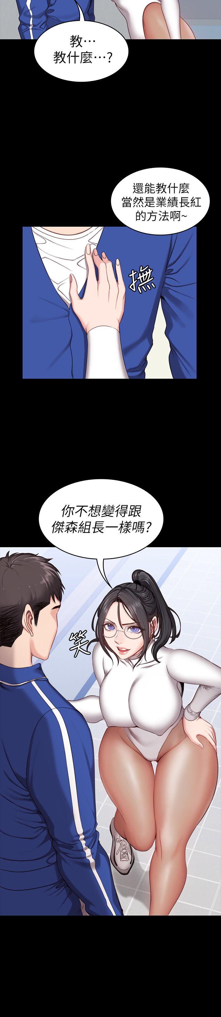 第6話-會員們真正需要的東西 - 第2.jpg页
