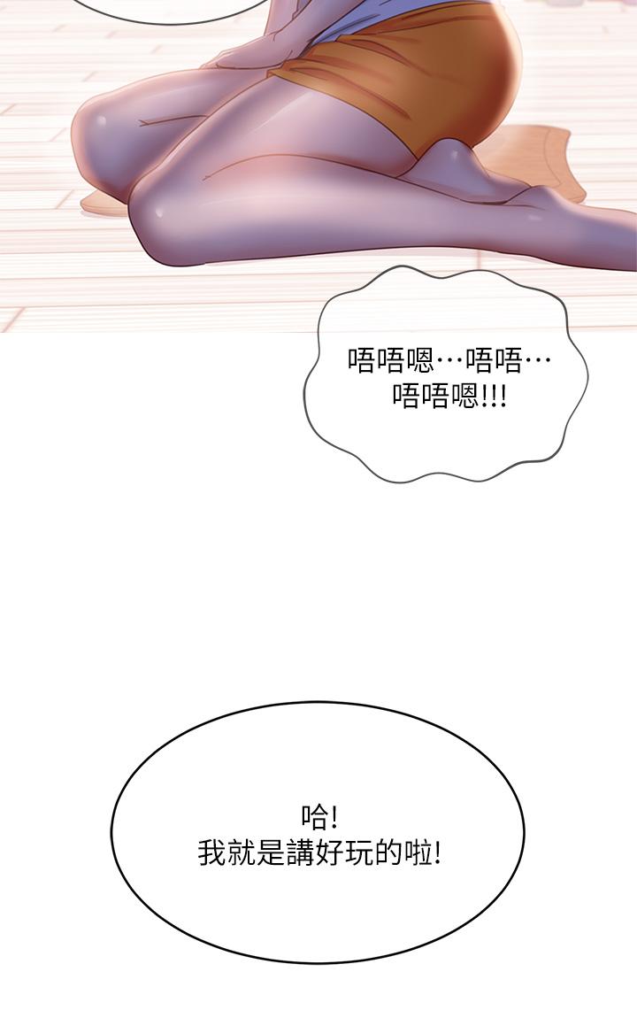第67话-敏恩色色的闹钟服务 - 第19.jpg页