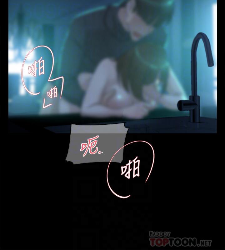 第117话-突如其來的肉體誘惑 - 第12.jpg页