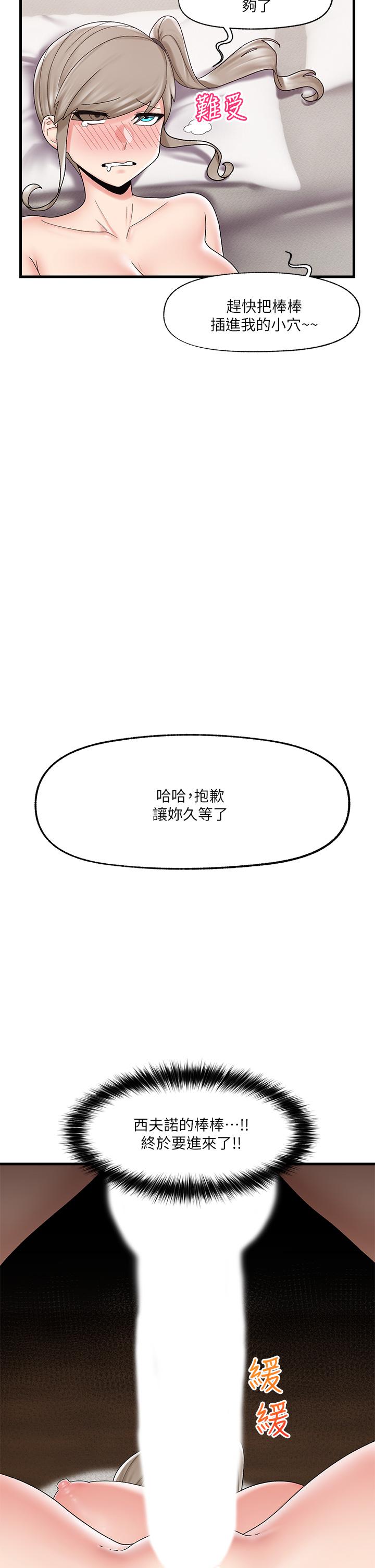 第25話-怎麼才剛插進去就高潮了 - 第9.jpg页
