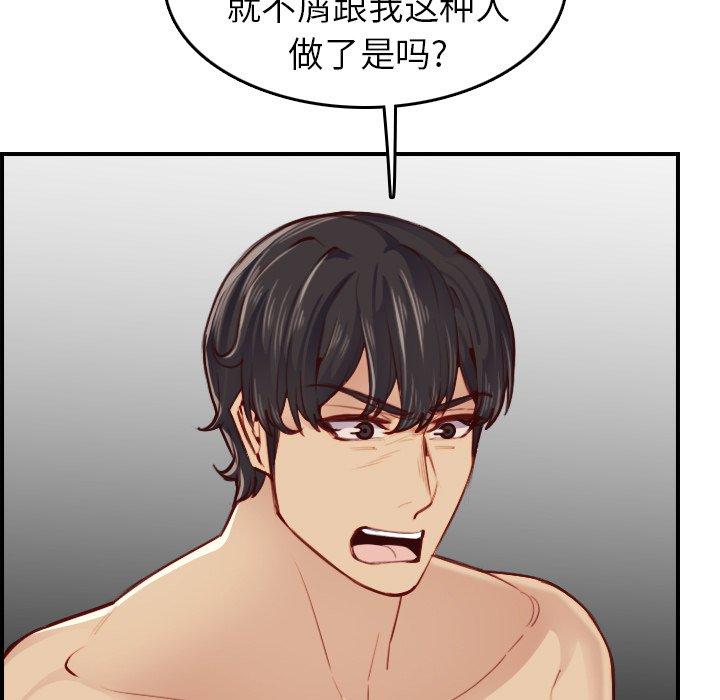 第 48 话 - 第61.jpg页