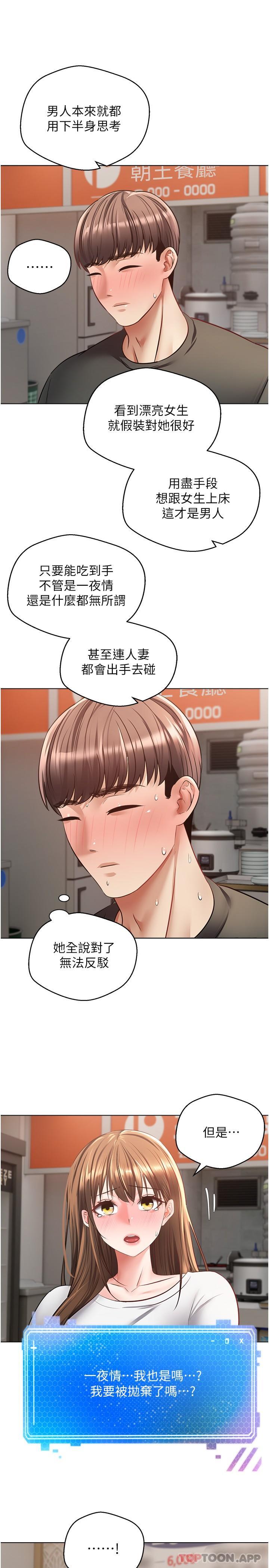 第24话-连朋友一起吃掉的任务登场 - 第15.jpg页