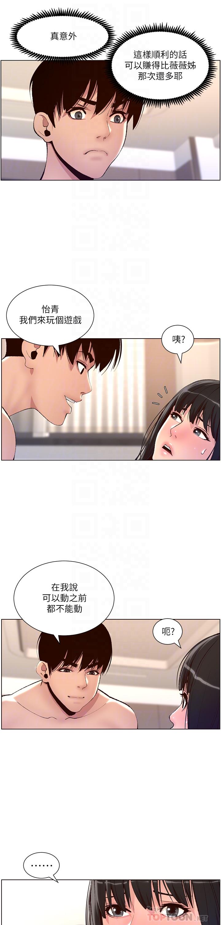 第8話-爽到昏過去 - 第6.jpg页
