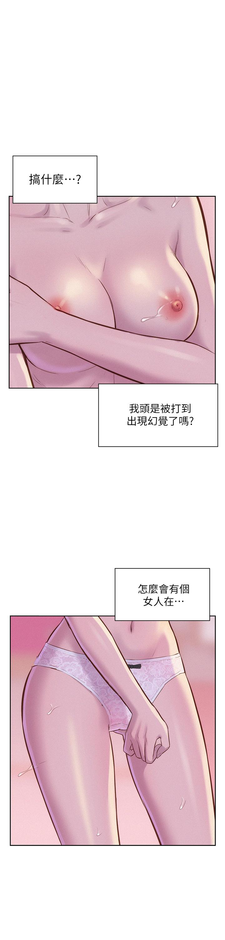 第4話-失身與濕身 - 第1.jpg页