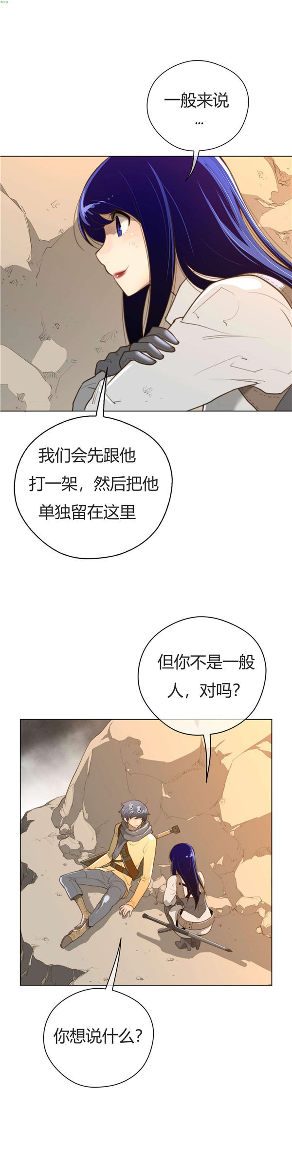 第 36 话 - 第10.jpg页