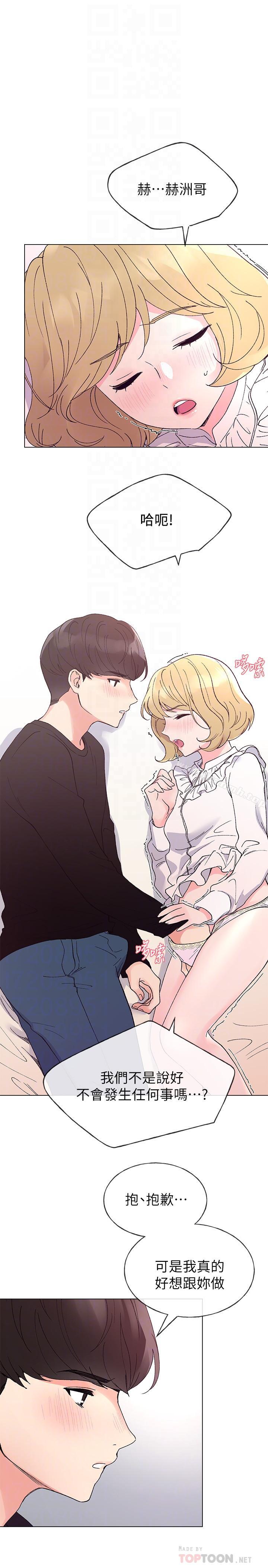 第44話-紧张的第一次 - 第4.jpg页