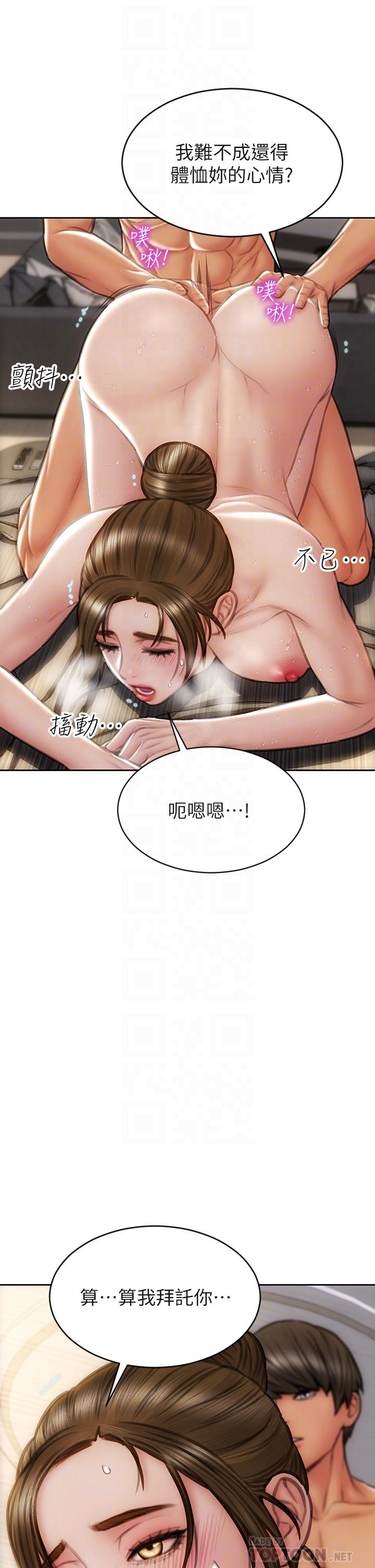 第46話-插後門也高潮連連的母狗 - 第6.jpg页