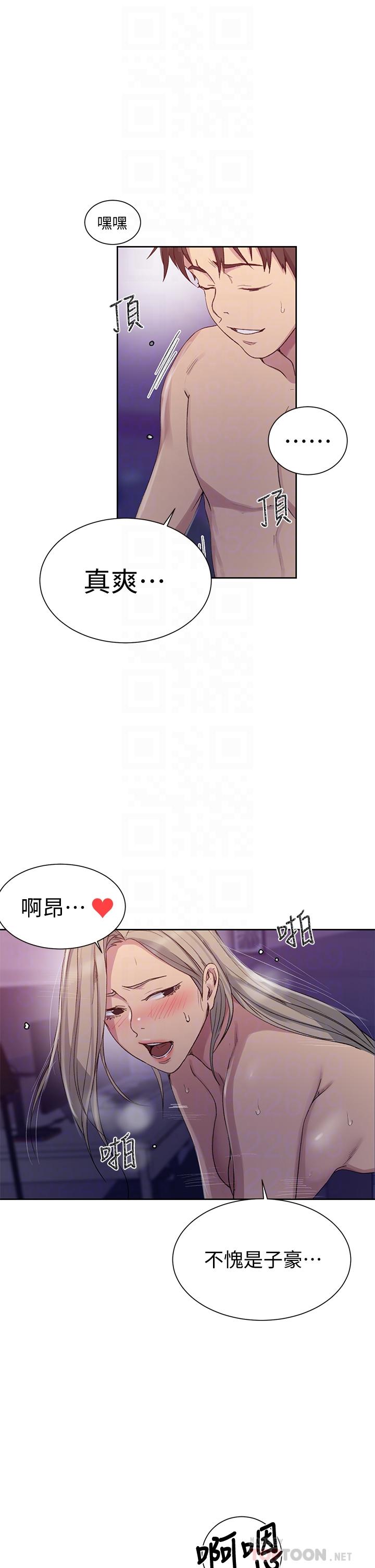 第100話-爭風吃醋的3P遊戲 - 第18.jpg页