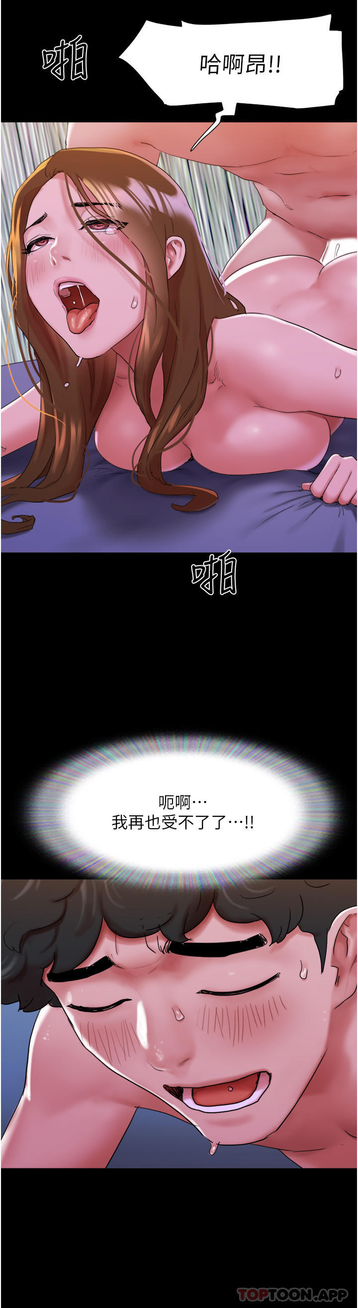第3话-爆射一波的激情夜 - 第20.jpg页