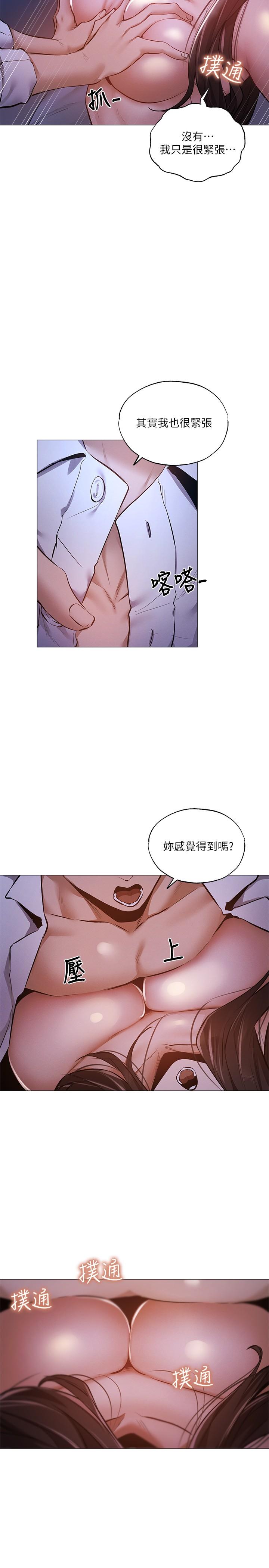 第37話-連綿不斷的呻吟聲 - 第24.jpg页
