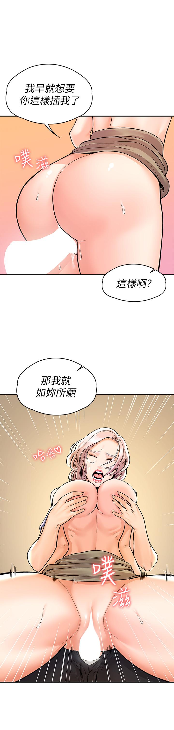 第72話-雙姝正面衝突 - 第15.jpg页