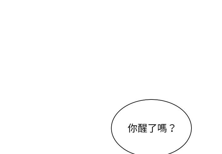 手工飾品工廠 第19话 第1页