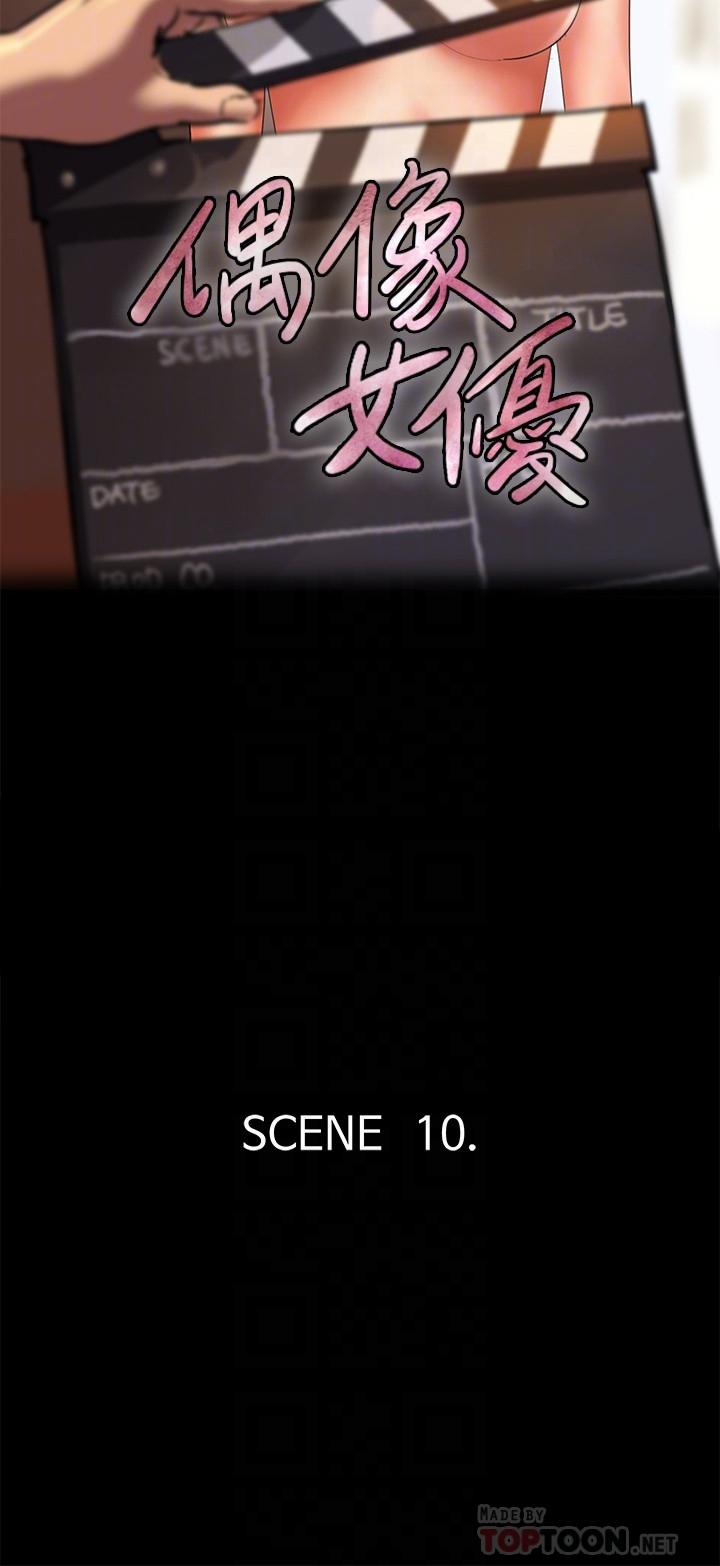 第10話-今晚跟你演對手戲的人是我 - 第4.jpg页