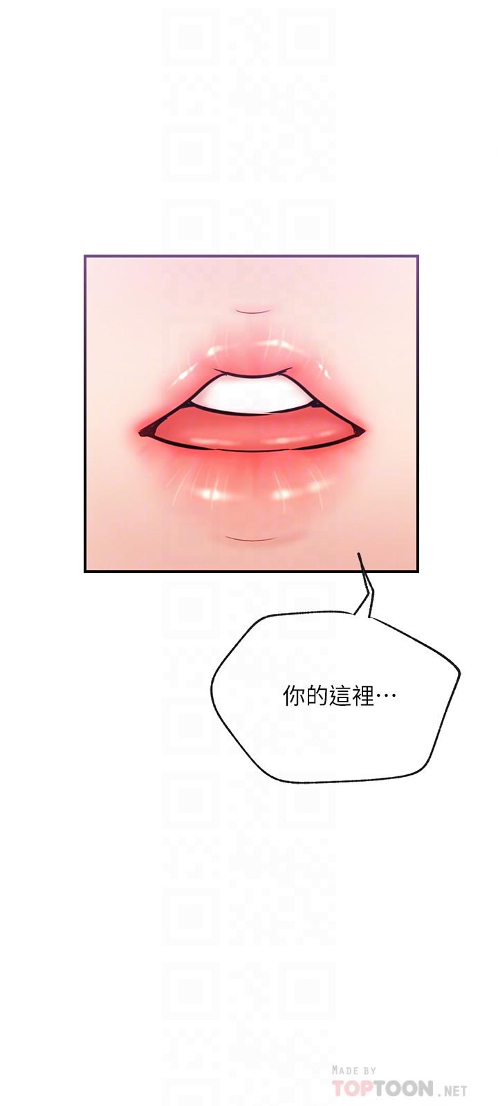 第27話-用身體取勝的悠亞 - 第8.jpg页