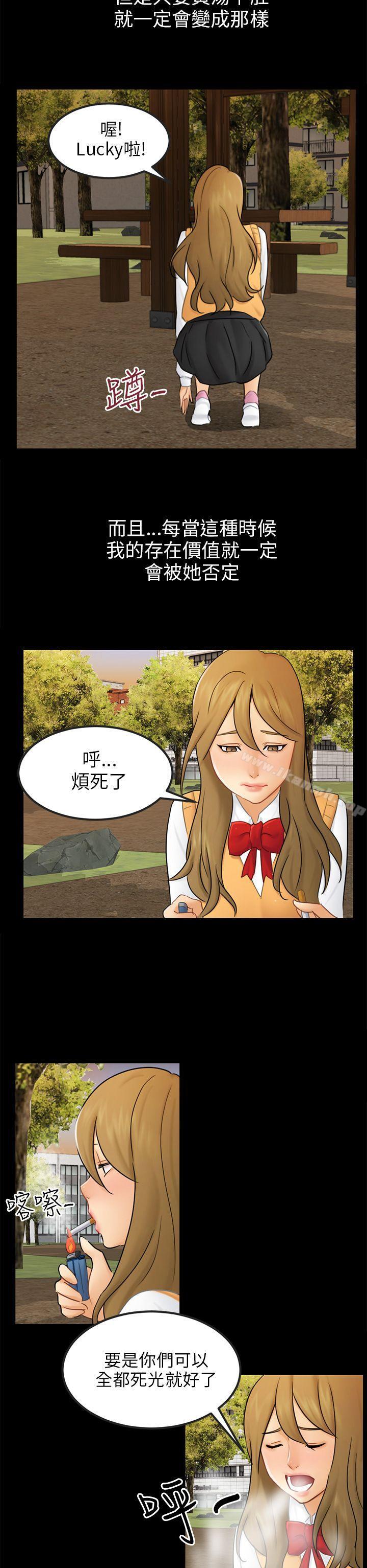 第15话 星泰 - 第20.jpg页