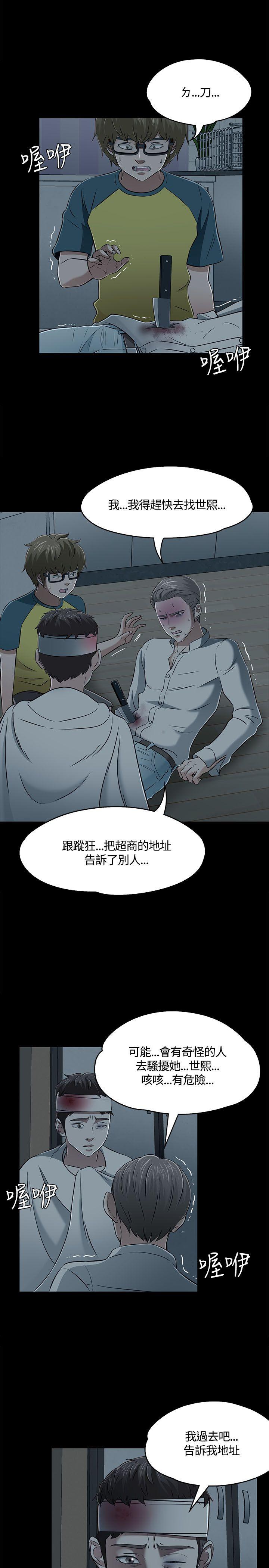 第 55 话 - 第3.jpg页