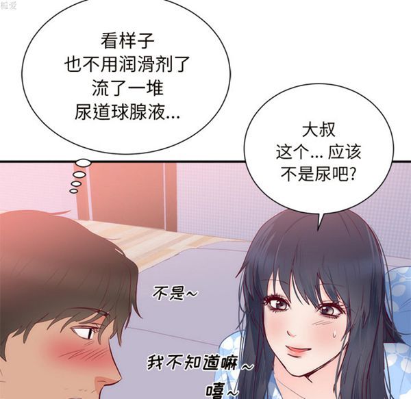 第 18 话 - 第98.jpg页