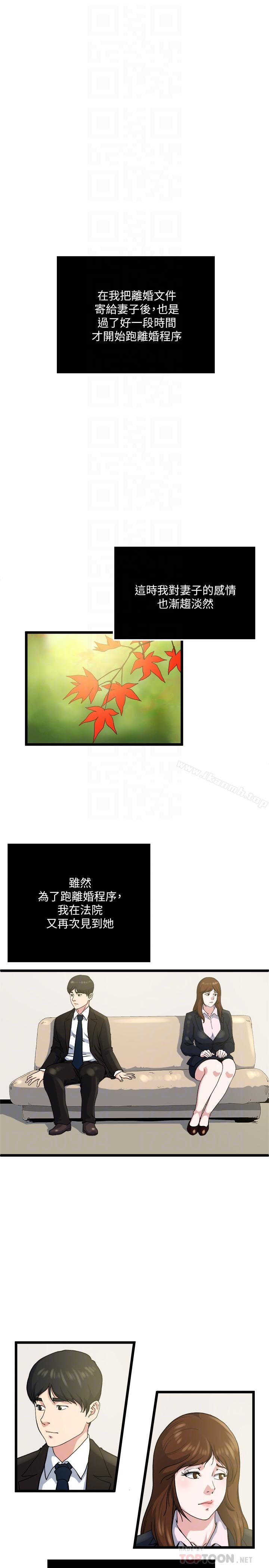 瘾私 最终话-散步吗，色色的那种 - 第18.jpg页