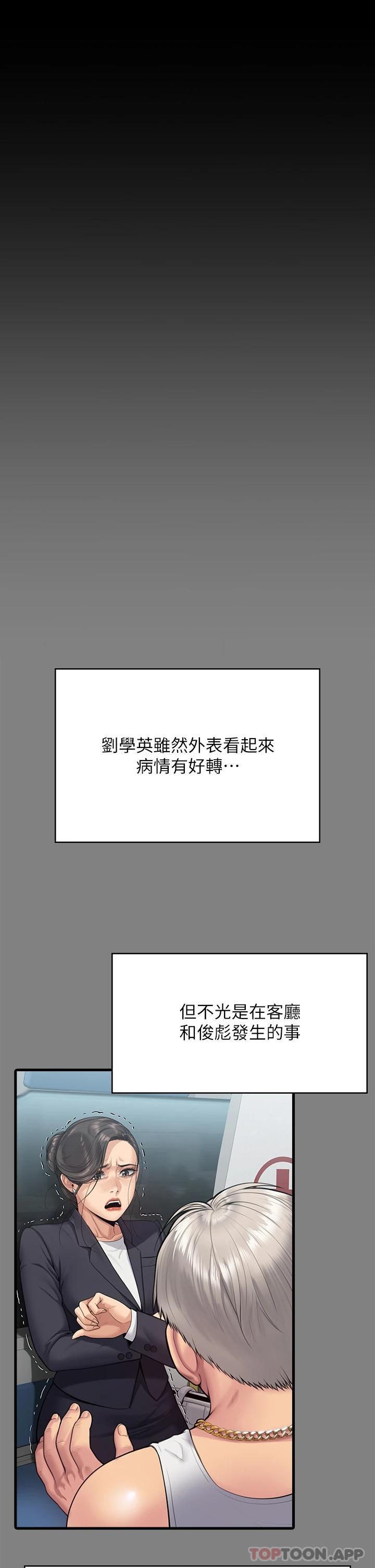 第257話-爸，你要不要喝我的母奶 - 第46.jpg页