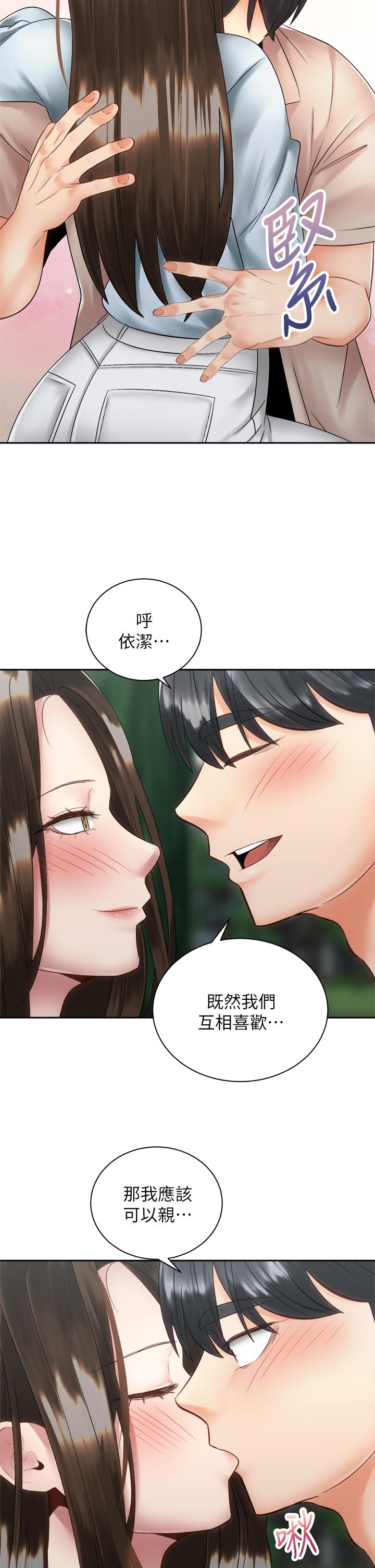 第36話-原來我們是兩情相悅 - 第38.jpg页