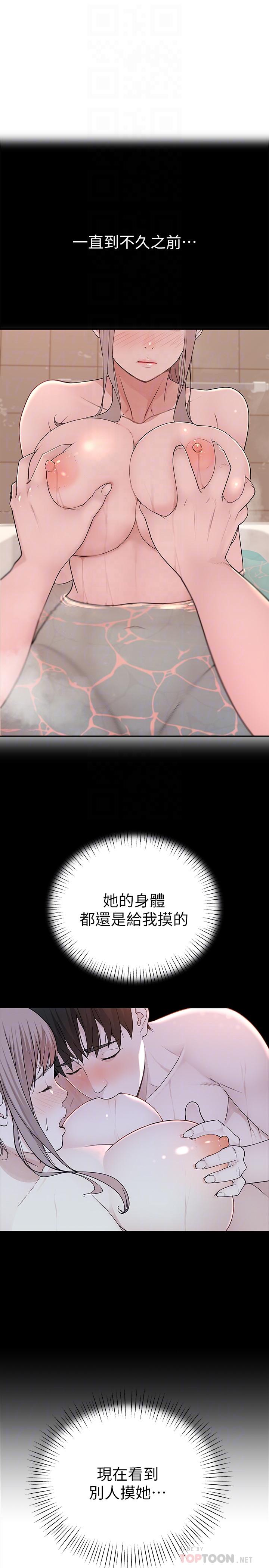 第13话-看到别人摸你我就不爽 - 第18.jpg页