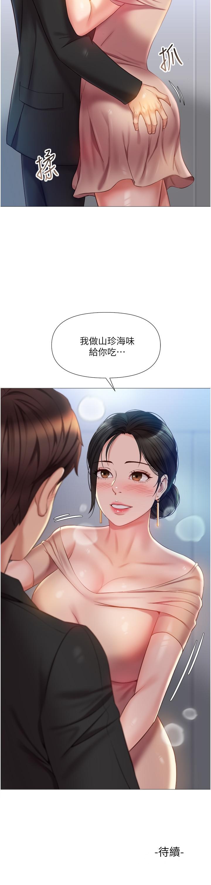 第46話-你想摸哪都可以 - 第38.jpg页