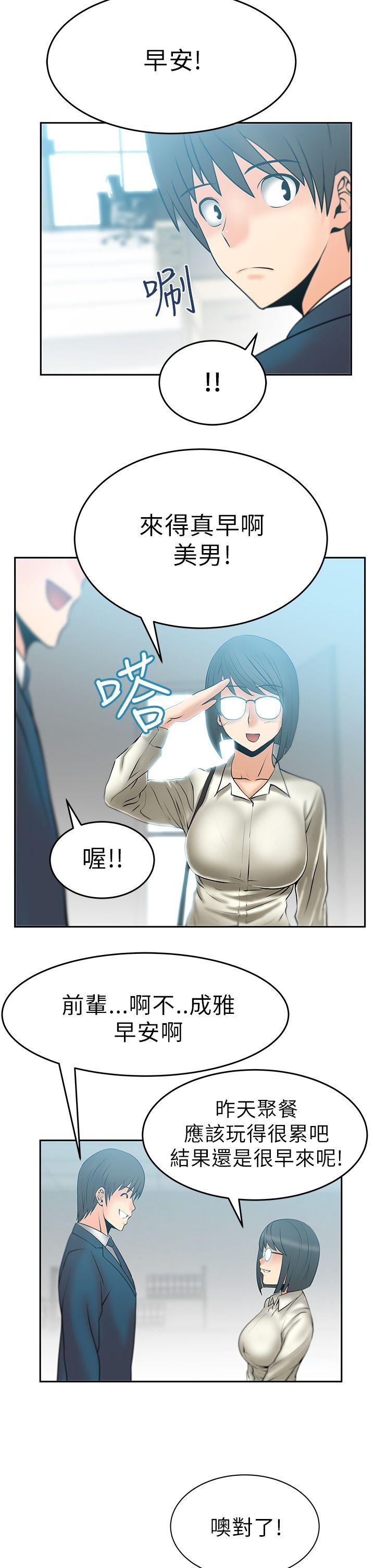 第10話 - 第8.jpg页