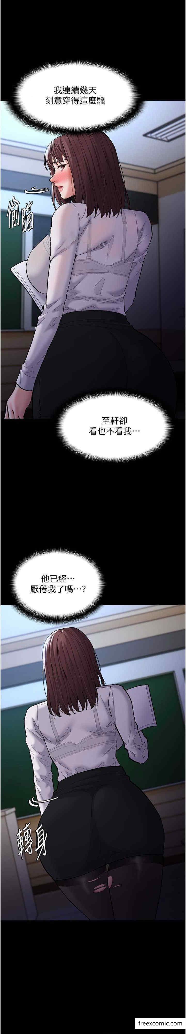 第70话-新猎物登场 - 第6.jpg页