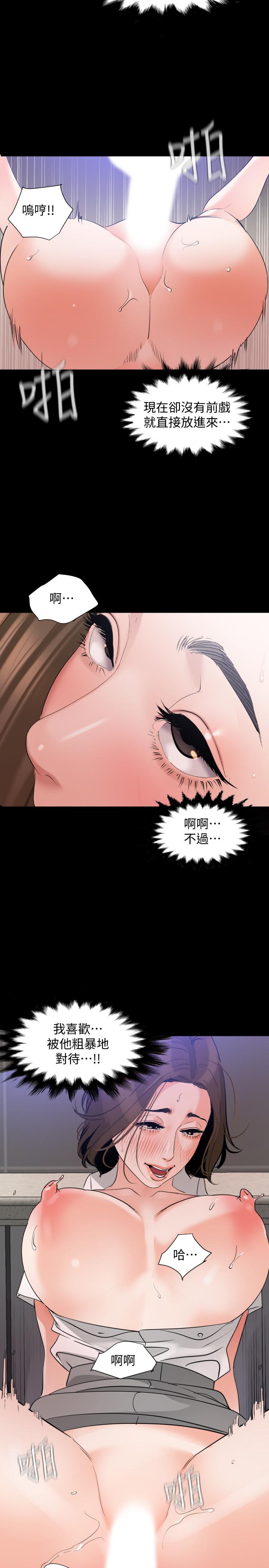 第14话-不省人事的艾岚 - 第11.jpg页