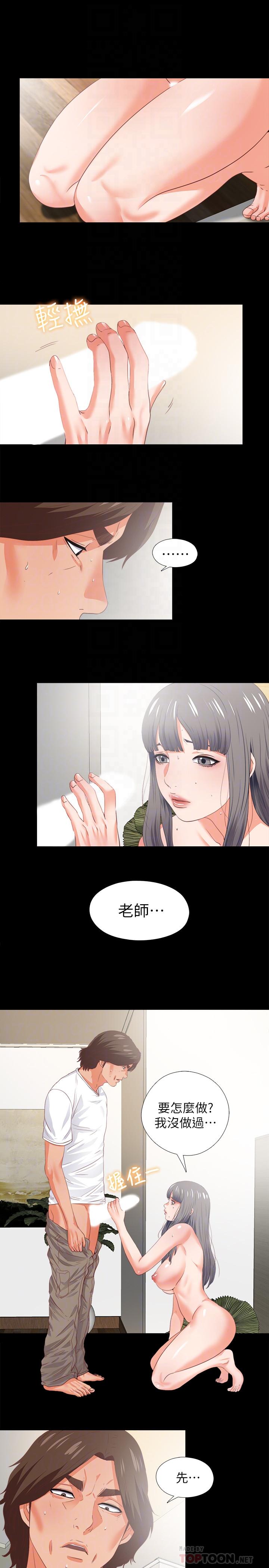 第22話-全部吞下去 - 第6.jpg页