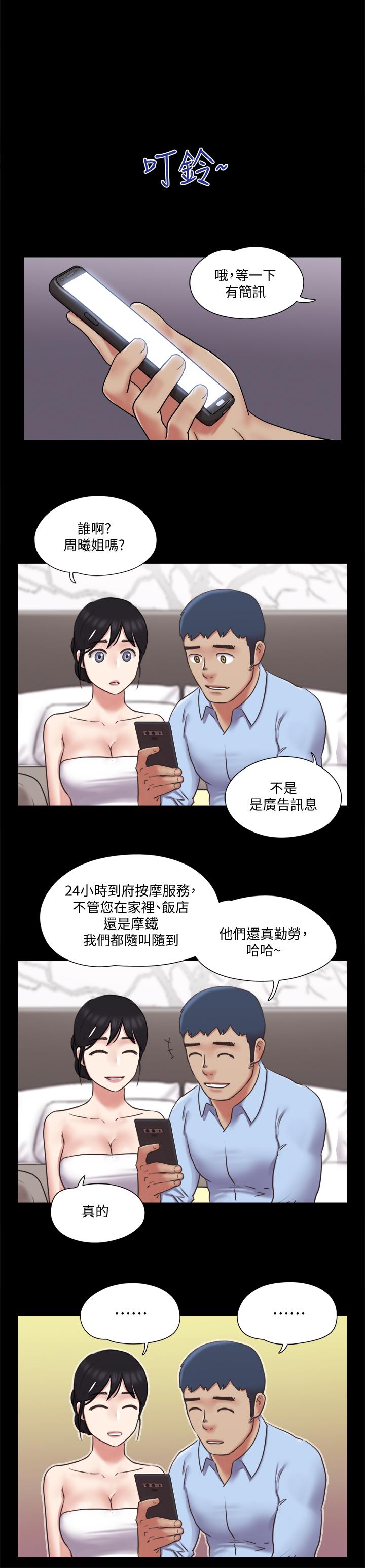 第81話-讓全身發熱的按摩 - 第1.jpg页