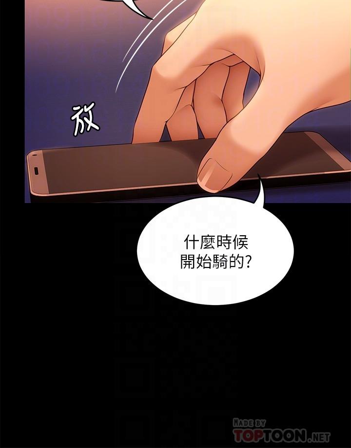 第46話-介意我把第一次給你嗎 - 第18.jpg页