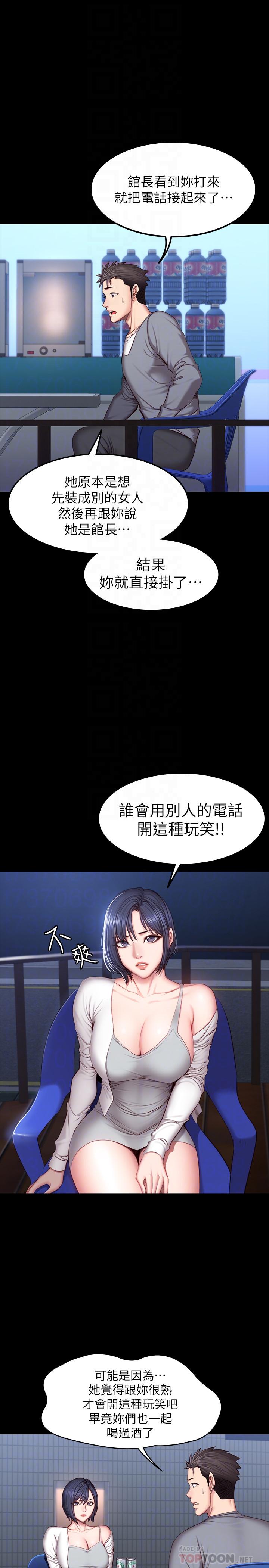 第35話-所以我們是什麼關係 - 第14.jpg页