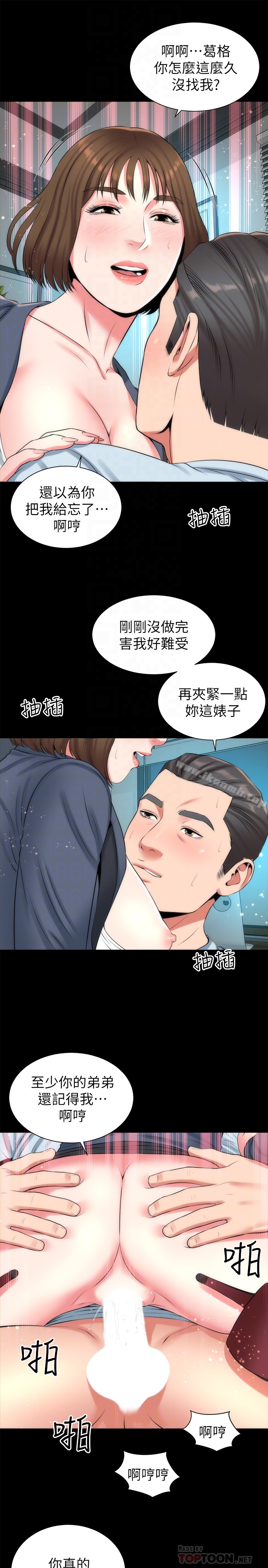 第26話-我們可以再來一次嗎? - 第19.jpg页