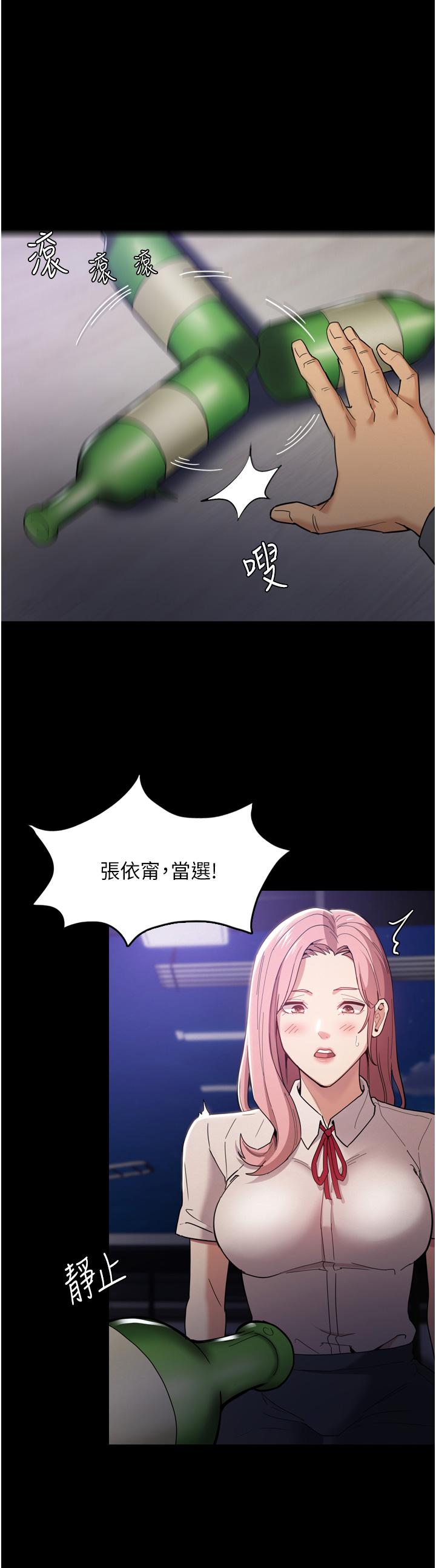 第3話-瞞著女友秘密偷情 - 第9.jpg页