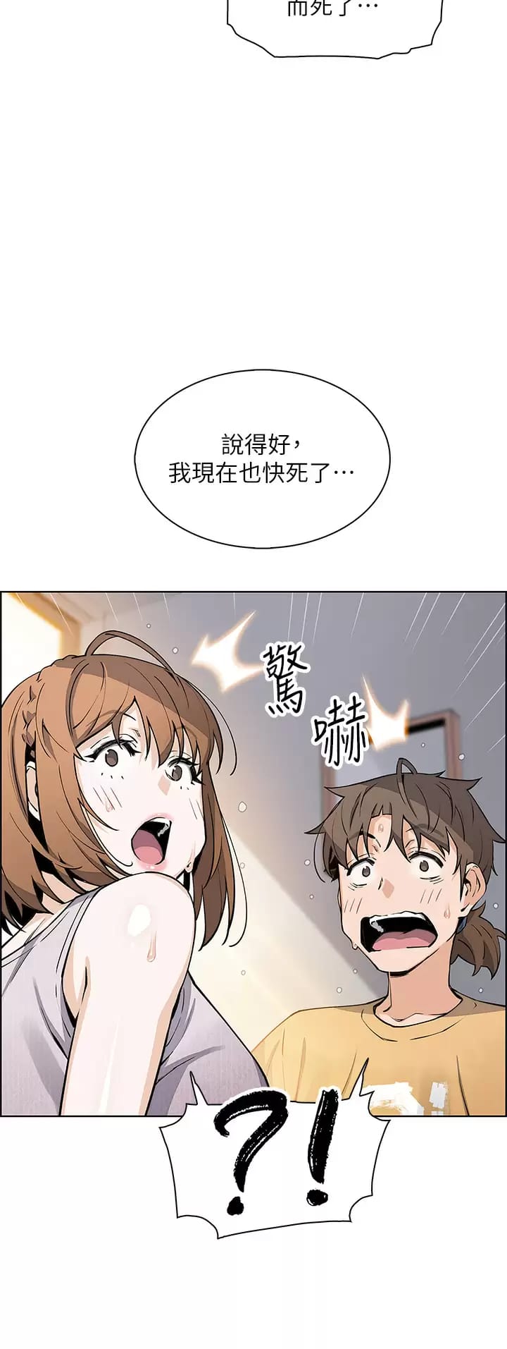 第41话-兴奋到快爆炸的肉棒 - 第38.jpg页