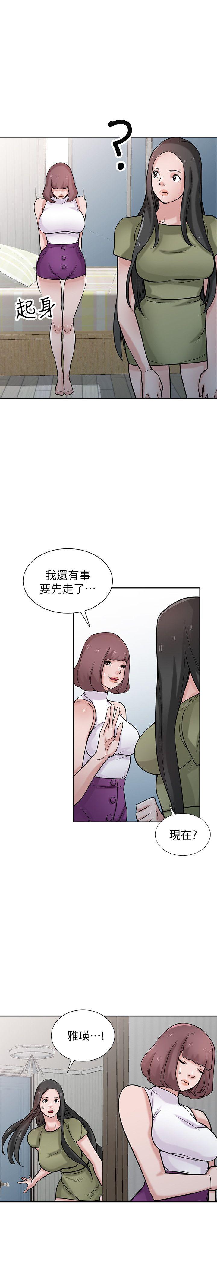 第31話-小姨子膨脹的疑心 - 第23.jpg页