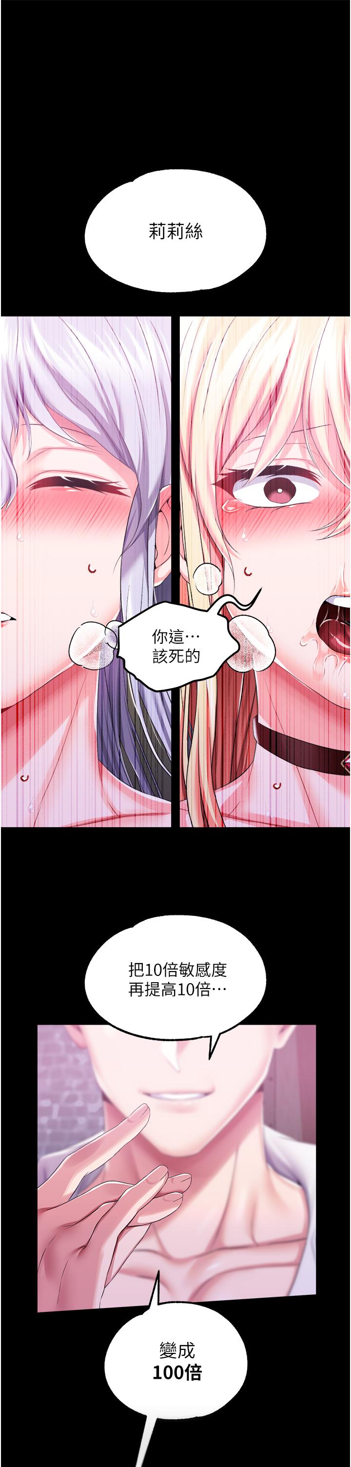 第35话-莉莉丝沦陷成小母狗 - 第23.jpg页